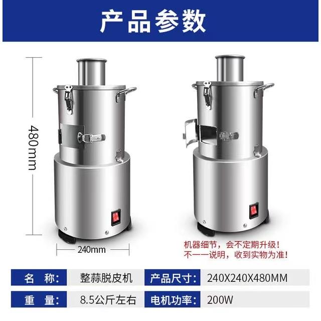Elektrikli Sarımsak Soyma Maki - Commercial Potato Peeler incelemesi ve fiyatı
